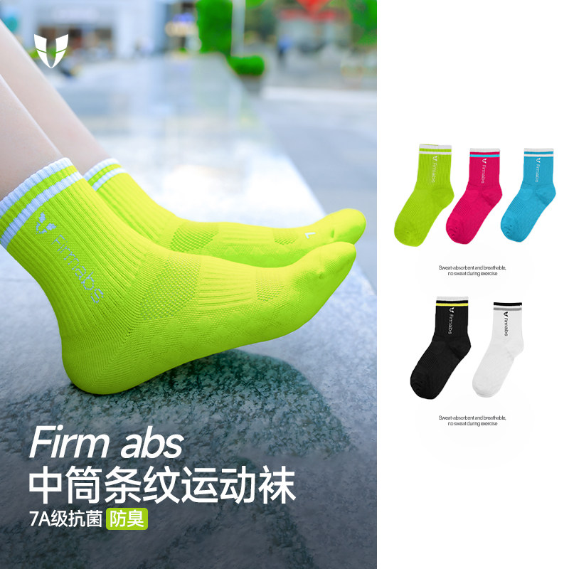 （3双装）马甲线中筒运动休闲跑步袜子夏透气吸汗抗菌防臭薄款,女士内衣/男士内衣/家居服,短袜,淘宝优惠券,粉丝福利购,淘宝优惠卷