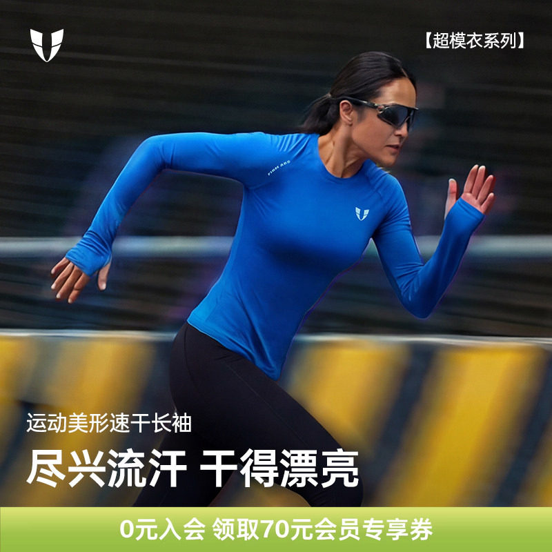 马甲线运动长袖t恤女外穿健身衣户外跑步打底训练服春夏紧身薄款