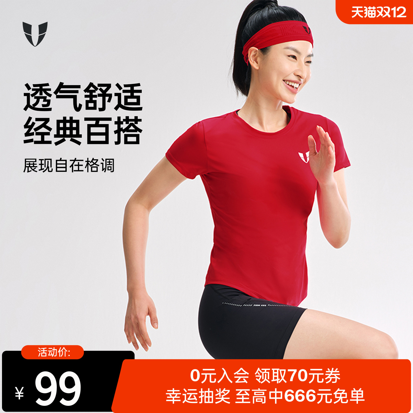 马甲线短袖女性运动T恤