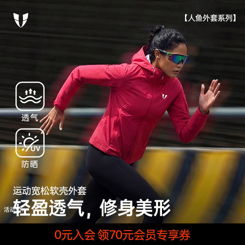 马甲线健身户外修身宽松软壳外套春款冲锋衣女新款收腰高级感红色