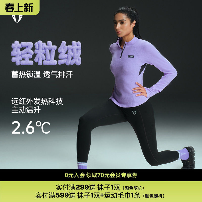 马甲线运动卫衣女摇粒绒长袖秋冬保暖打底上衣2026新款冲锋衣内搭