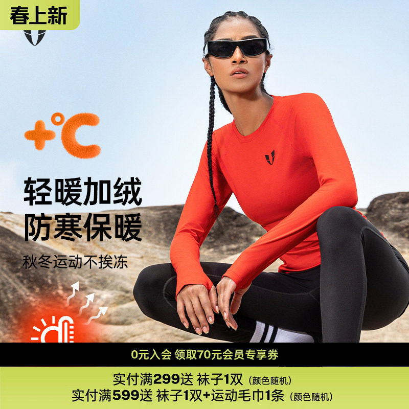 马甲线健身训练运动加绒长袖t恤女士上衣户外跑步新款紧身瑜伽服