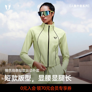 马甲线运动休闲外套女无帽跑步健身训练晨跑防风立领修身防晒薄款