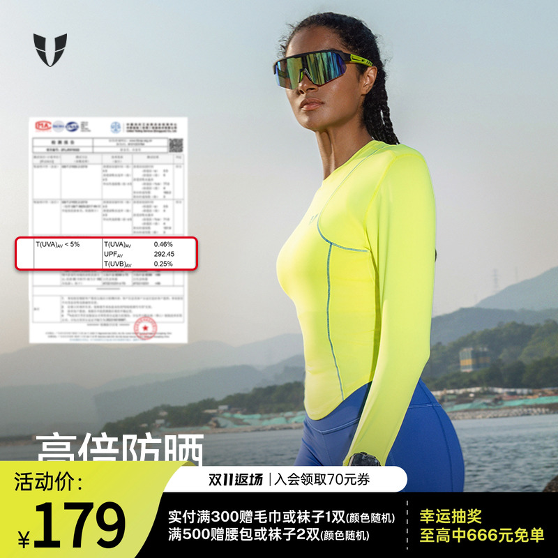 马甲线健身运动透气速干长袖户外跑步马拉松防晒紧身上衣晨跑女款