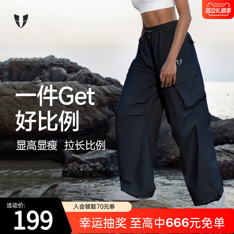 马甲线运动凉感阔腿长裤