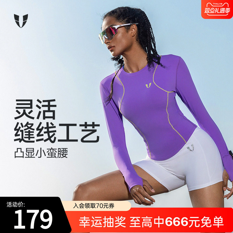马甲线健身运动透气速干长袖户外跑步马拉松防晒紧身上衣晨跑女款