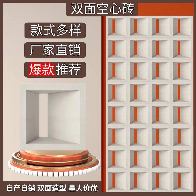 双面水泥空心砖镂空砖双面造型砖