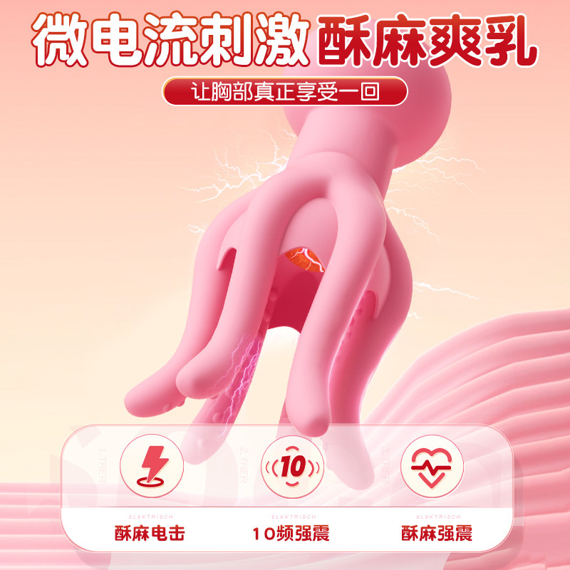 女性情趣电击道具乳头夹按摩乳房自慰器高潮成人用品胸部刺激玩具