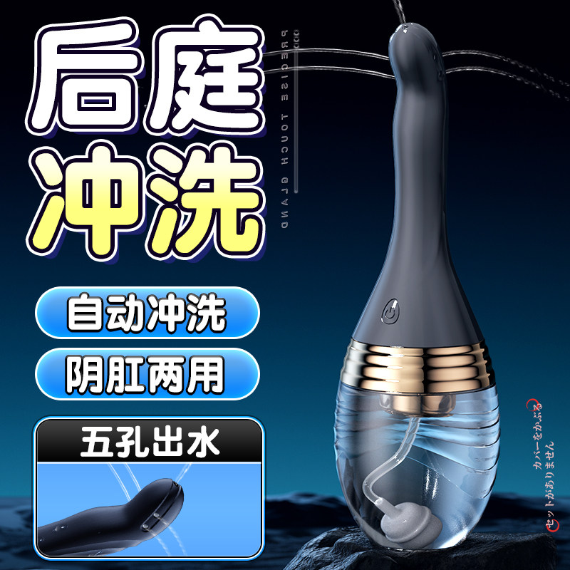 SM夫妻成人用品冲洗器羞耻肛门清洗器具gay男情趣性女后庭灌肠液