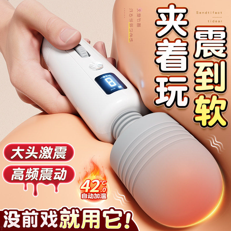 震动棒自慰器女性专用按摩振动成人性玩具阴蒂强震情趣女用品av棒