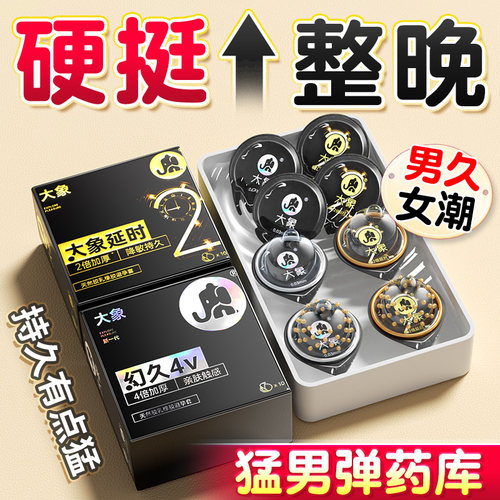 【九倍持久】【套身超薄】【不影响快感】