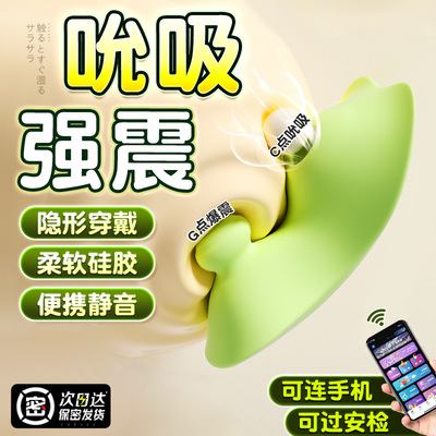 跳蛋女用情趣小玩具远程遥控强震静音外出穿戴吮吸不入体阴蒂高潮