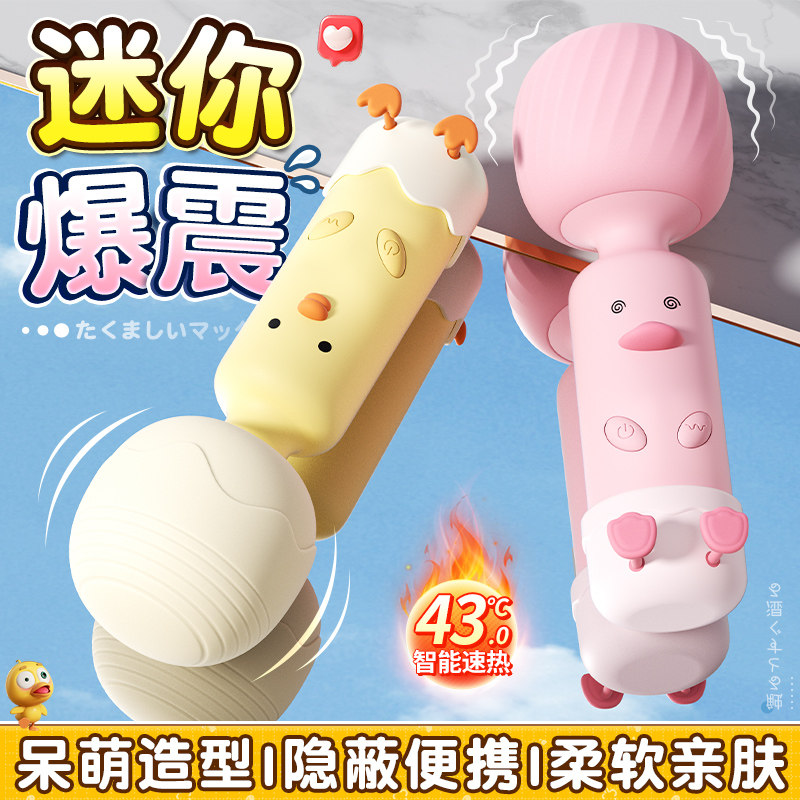 震动av棒女性高潮自慰神器情趣用品成人玩具自卫棒振动按摩阴蒂女