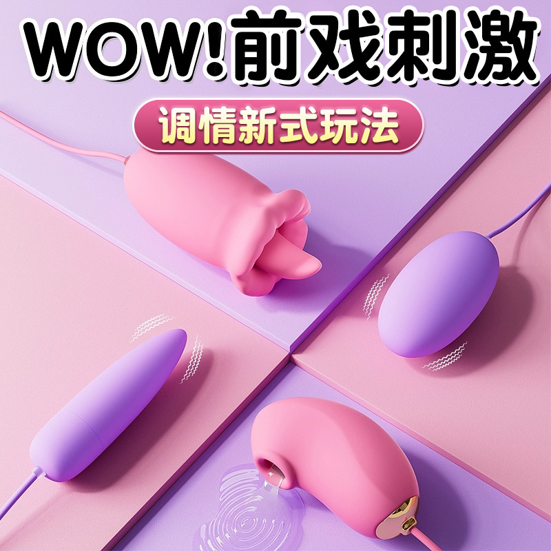 跳蛋女性强震自慰器内裤上班高潮成人情趣用品恬阴器用具合欢房趣
