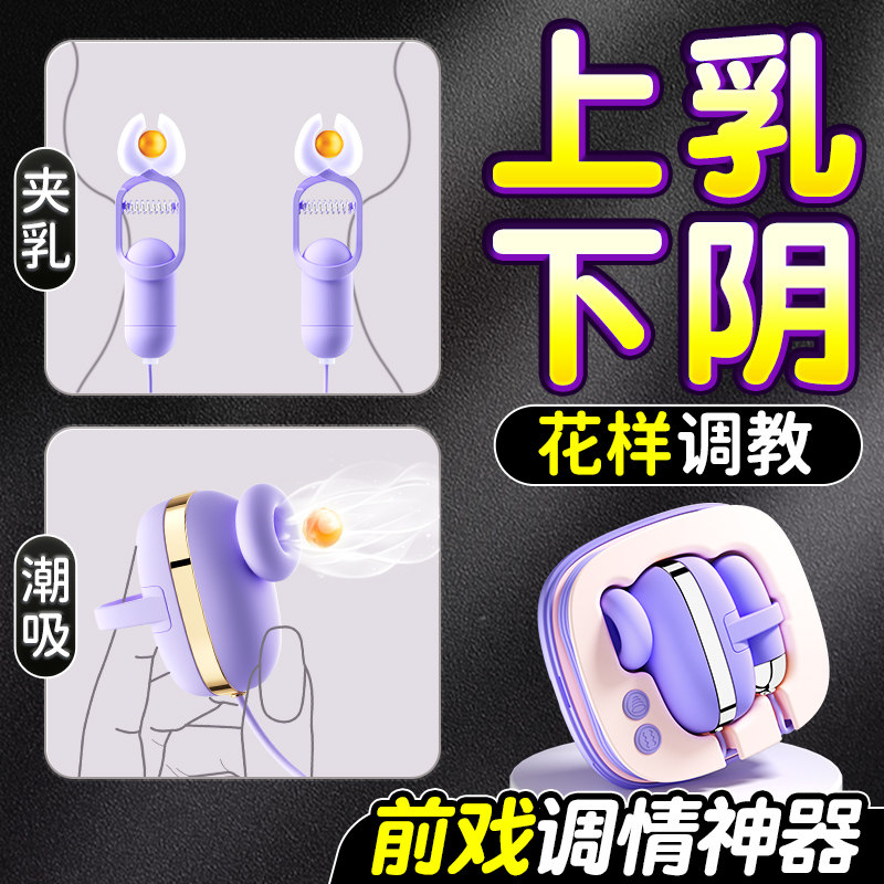 小方糖乳夹震动成人情趣女用品胸部乳房自慰按摩器高潮女性玩具