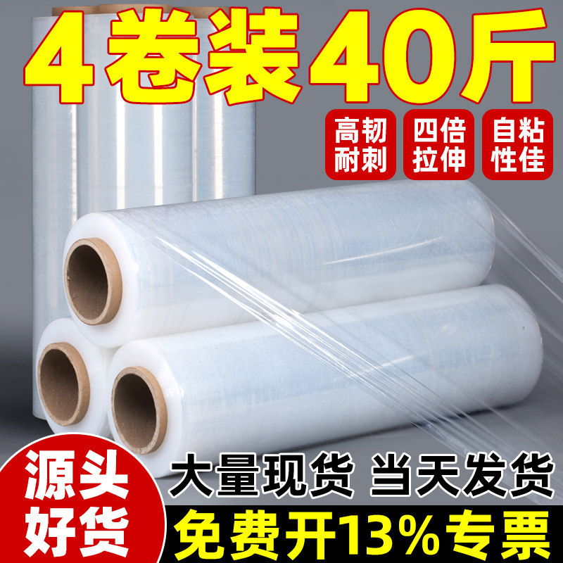 缠绕膜打包膜 大卷工业用50cm宽保鲜膜拉伸膜围膜包装膜pe膜,包装,缠绕膜,淘宝优惠券,粉丝福利购,淘宝优惠卷