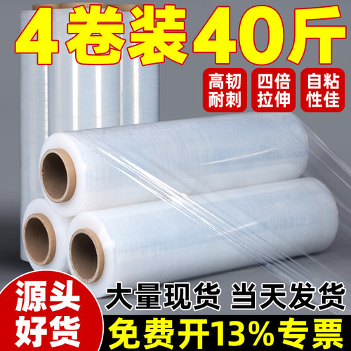 缠绕膜打包膜江浙沪次日达