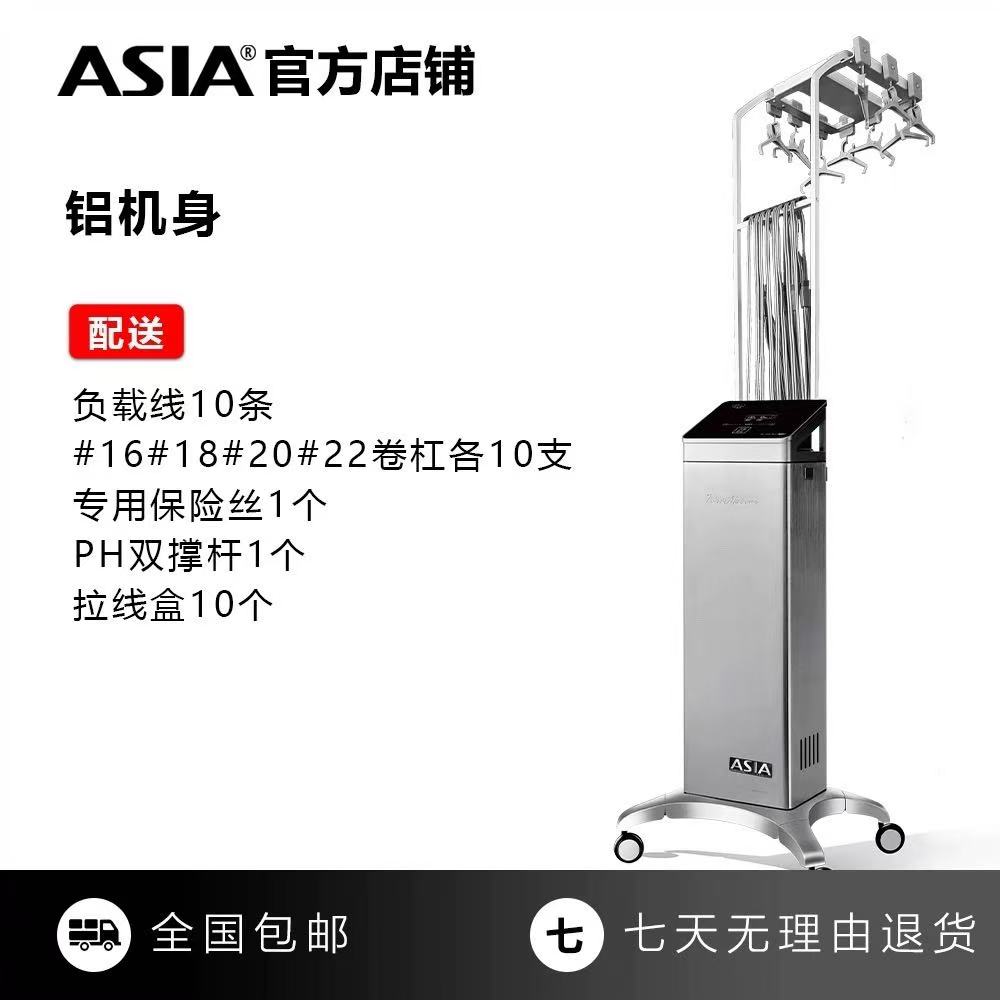 ASIA亚细亚T6-2(S10)普控烫发机 正品智能恒温美发数码烫发机