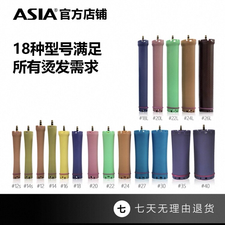 亚细亚耳机杠子亚细亚耳机杠子加长ASIA耳机杠24v36V