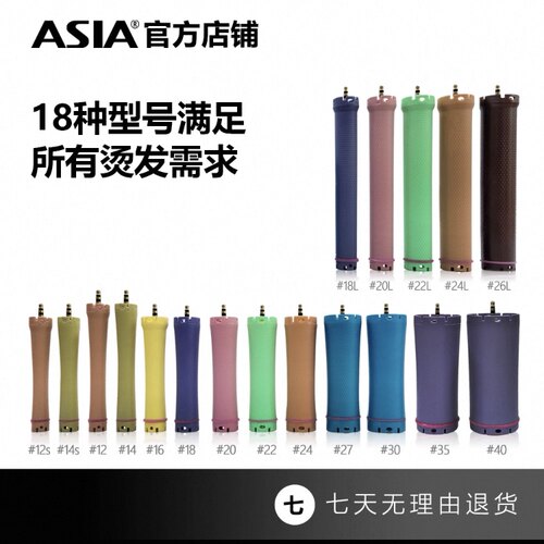 亚细亚耳机杠子亚细亚耳机杠子加长ASIA耳机杠24v36V