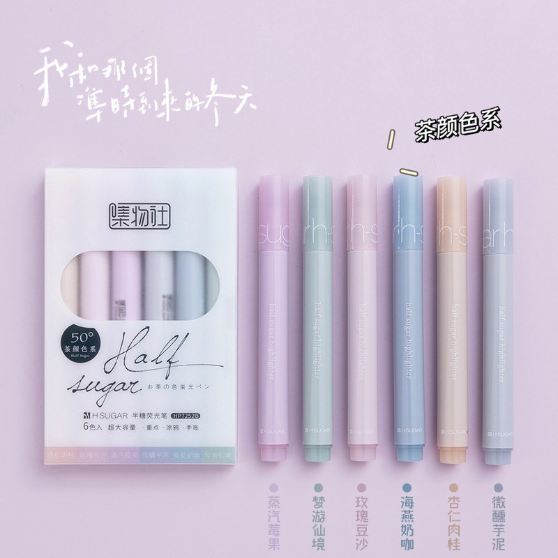 集物社半糖荧光笔 果酱色系荧光标记笔学生用彩色记号笔莹光彩笔