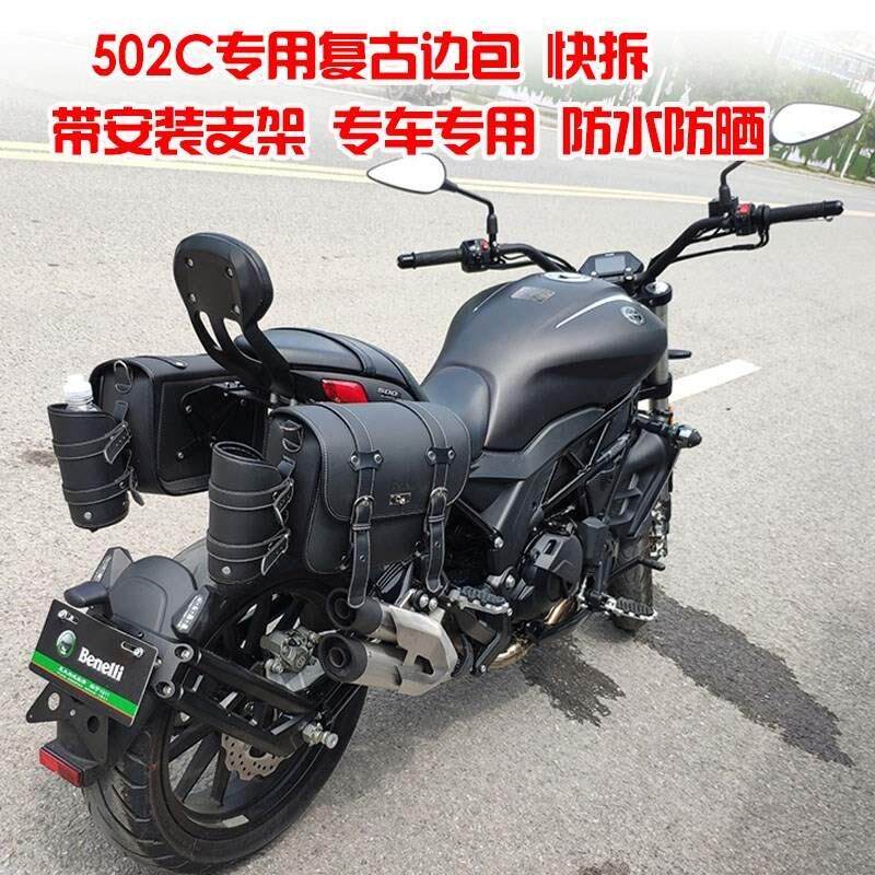 改装保险杠幼狮250 500 502C边箱边包后适用752S靠背摩托车在类目 摩托车/装备/配件, 其他摩托车用品中 - 来自Buy2taobao.com提供专业的淘宝代购服务