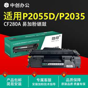 80A硒鼓 适用惠普 HPCF280A粉盒400 M401n d M425dn M425dw HP80A