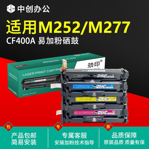 适用hp惠普cf400a彩色粉盒