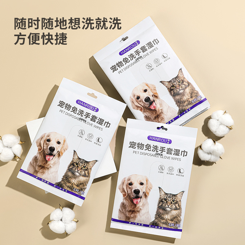 宠物免洗手套一次性清洁