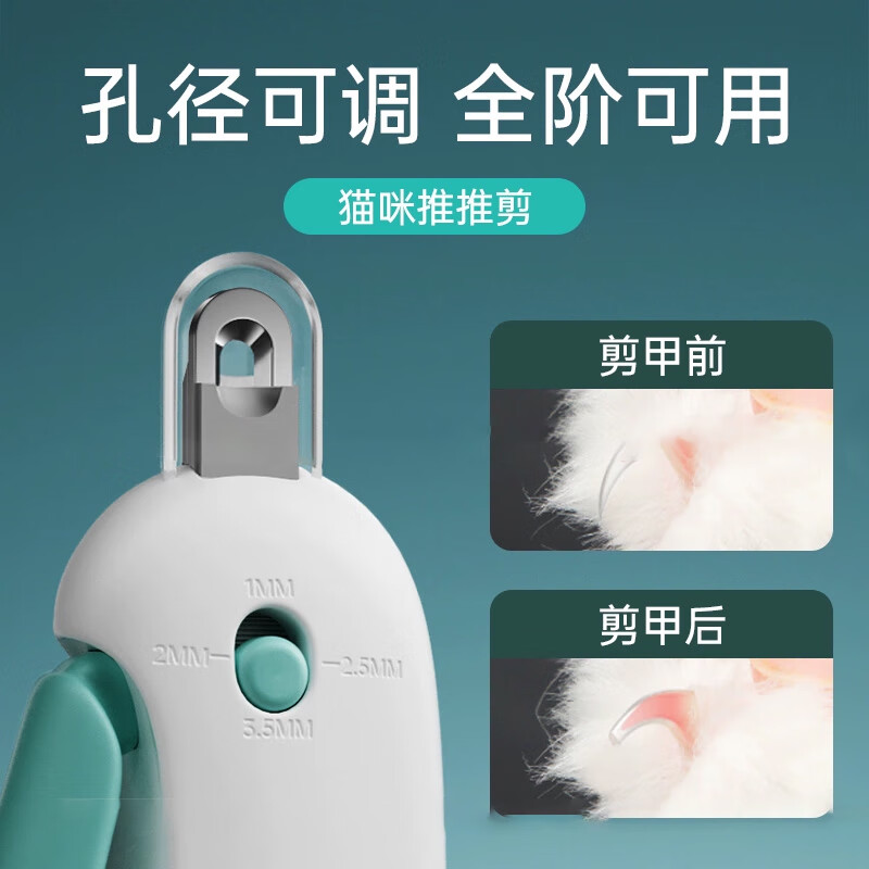 滋可调节猫指甲剪剪刀