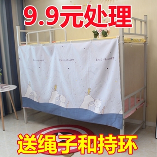 一片式 床帘下铺女一面遮挡帘宿舍上铺单面床幔男寝室单片半遮光布