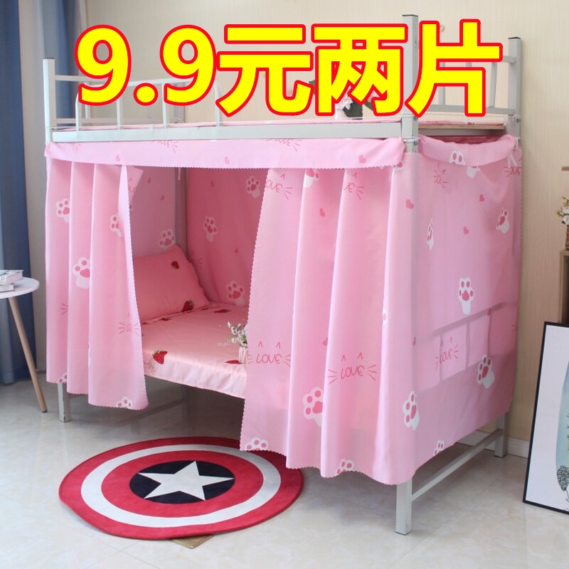 宿舍床帘上铺下铺遮光布简约帘子