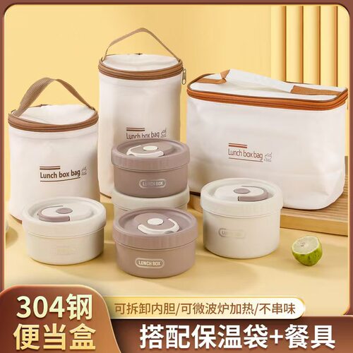 多格组合保温饭盒上班族双层不锈钢内胆盒饭学生餐盒便当盒收纳