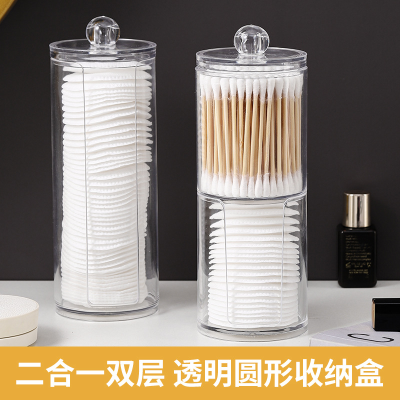 二合一双层圆形棉签盒卸妆棉收纳盒家用透明桌面首饰化妆棉收纳盒