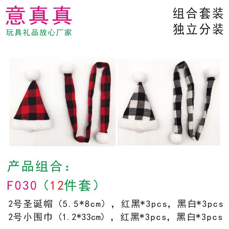 格子圣诞帽小围巾酒瓶装饰12件套圣诞派对餐桌布置红酒瓶装饰