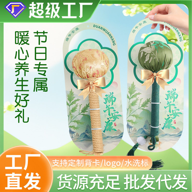 端午节缎面艾草锤养生锤手持按摩敲打锤艾草填充全身敲打