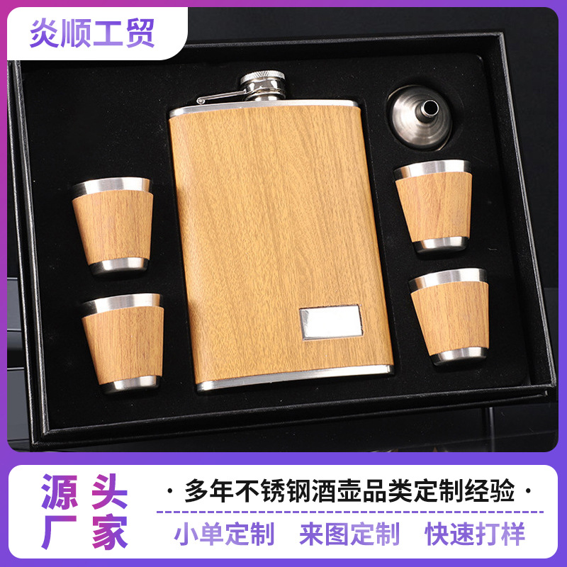 不锈钢男士小酒壶户外酒壶套装酒杯漏斗酒瓶随身金属酒具