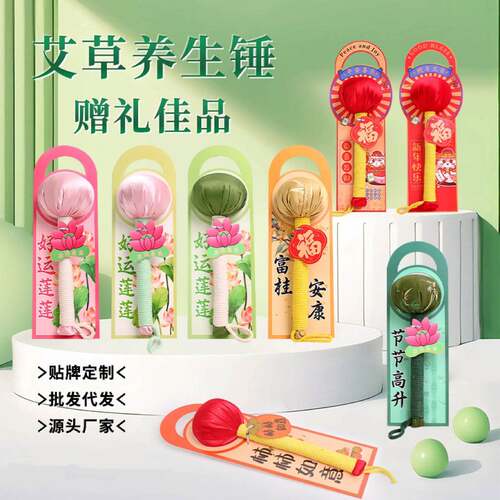 艾草锤艾草养生锤手工经络拍打器按摩捶敲打锤伴手礼艾灸锤