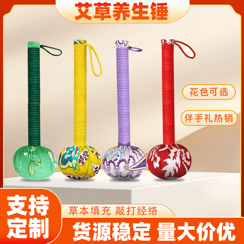 定制艾草养生经络敲打全身艾灸艾叶节日伴手礼Diy按摩锤图片