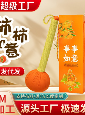 柿柿如意礼品艾草锤养生锤定制图案lougo按摩锤敲打经络节日礼品