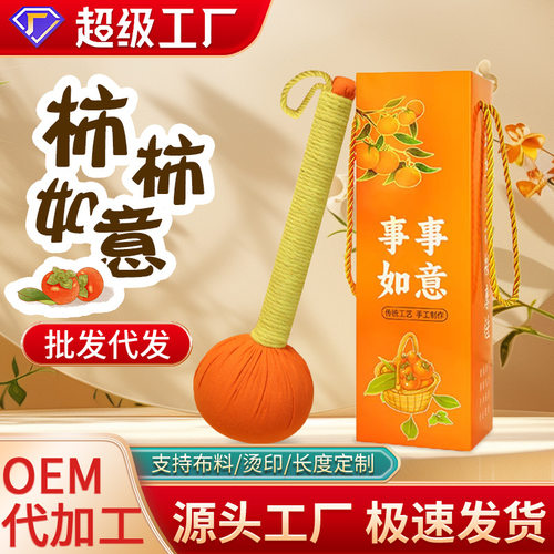 柿柿如意礼品艾草锤养生锤定制图案lougo按摩锤敲打经络节日礼品