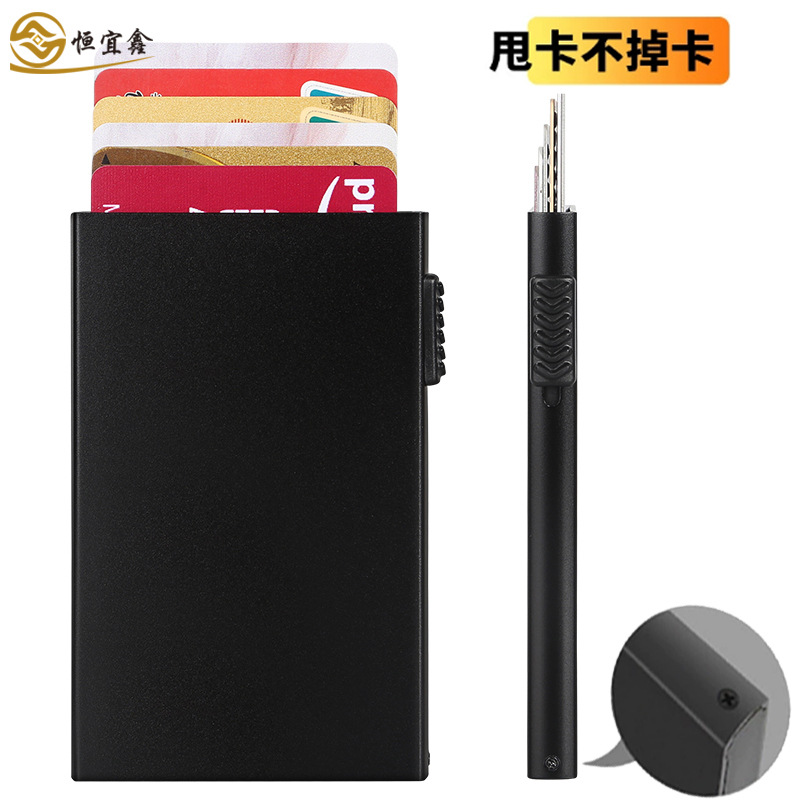 爆款银行卡包自动弹卡式信用卡套超薄简约防盗刷铝合金卡盒