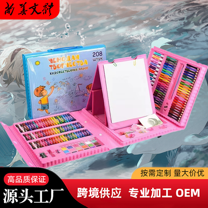208画笔套装150画笔六一儿童节绘画文具 彩笔 礼物画画套装