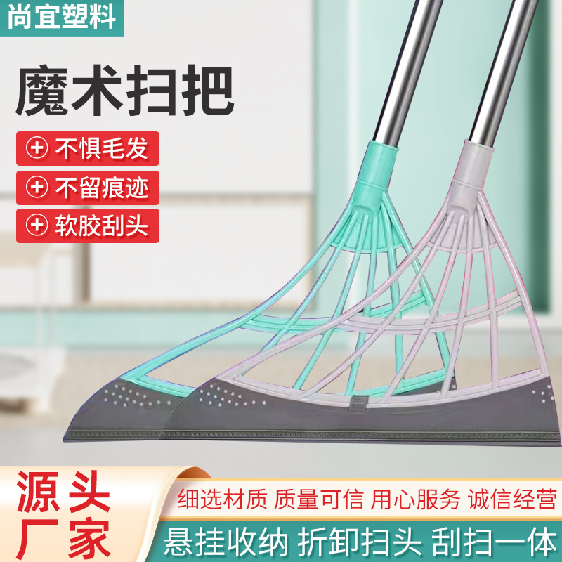 黑科技魔术扫把硅胶刮水器家用卫生间扫帚不粘头发刮水扫地二合一