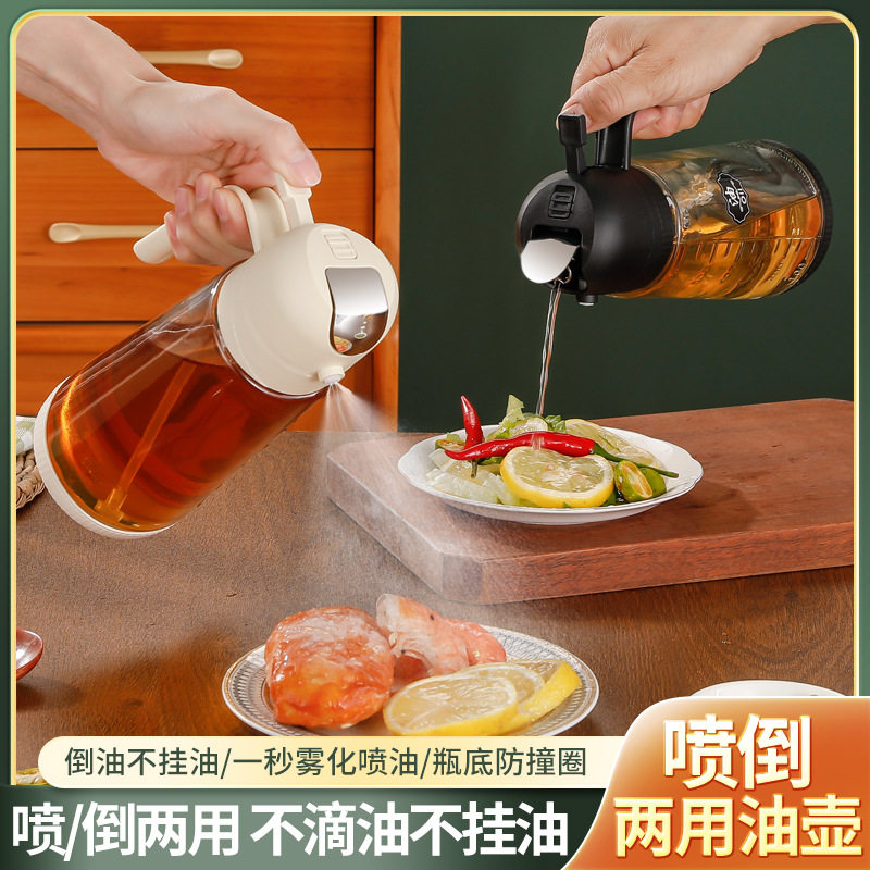 高档用油壶厨房喷倒两用食用油壶喷油壶玻璃二合一体式喷雾油瓶