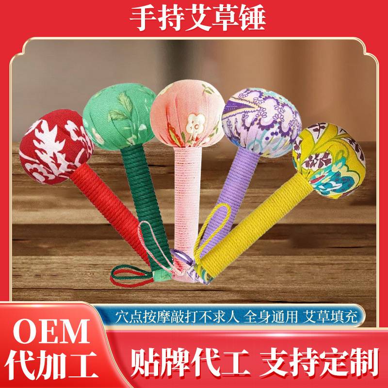 艾草锤手持用按摩敲打锤子经络穴位关节拍打锤打发