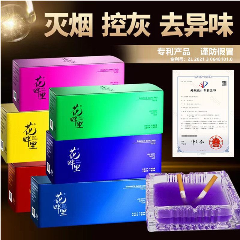 灭烟沙烟灰清洁剂烟灰缸除烟味网红空气净化剂灭烟香膏烟味分销