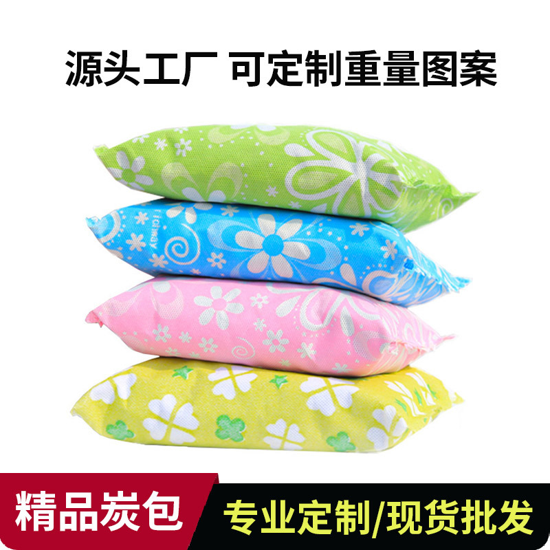 汽车除味竹炭包车家两用纺布活性炭包200glogo