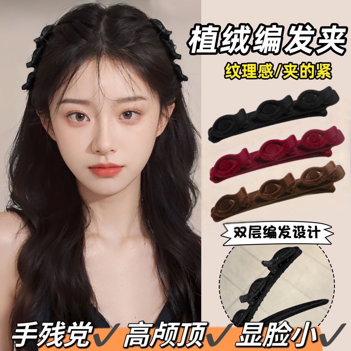 网红秋冬刘海夹侧边夹植绒编发发夹双层鸭嘴夹女蓬松纹理编发