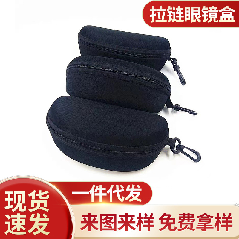 式墨镜太阳眼镜盒新款眼镜收纳盒EVA拉链近视眼镜盒子